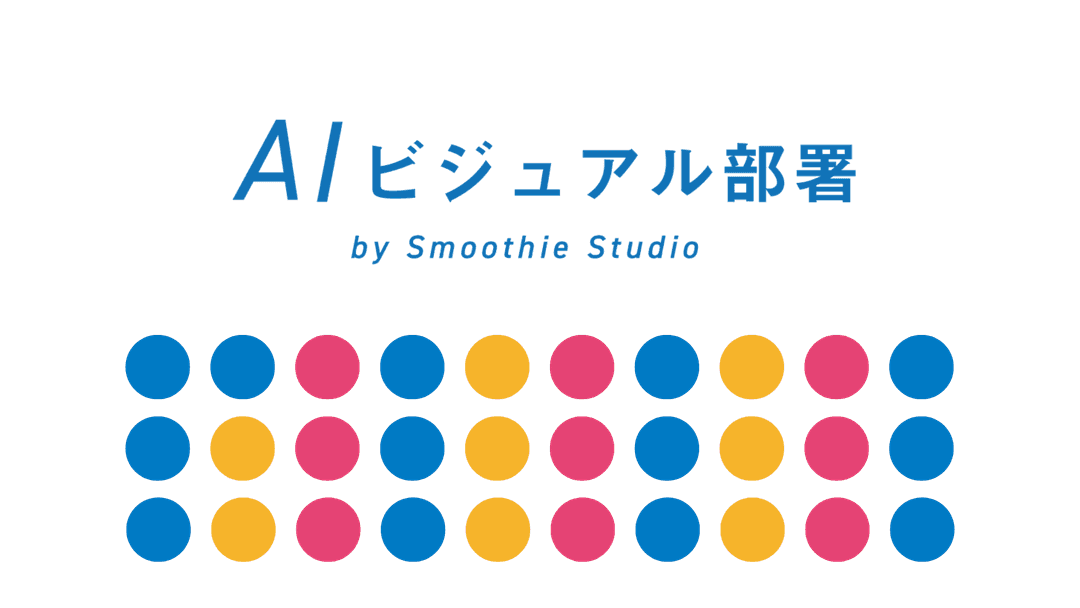 AI Visual Department