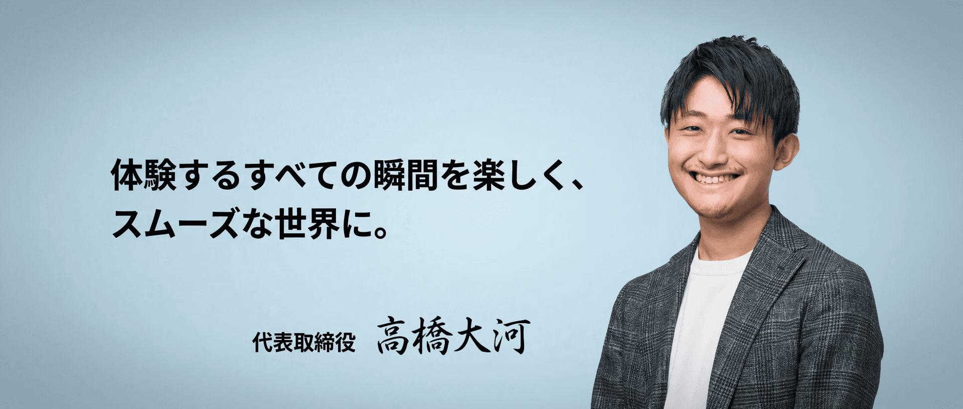 CEO Taiga Takahashi