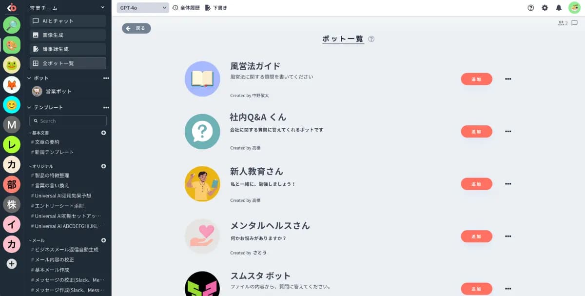 Bot creation interface