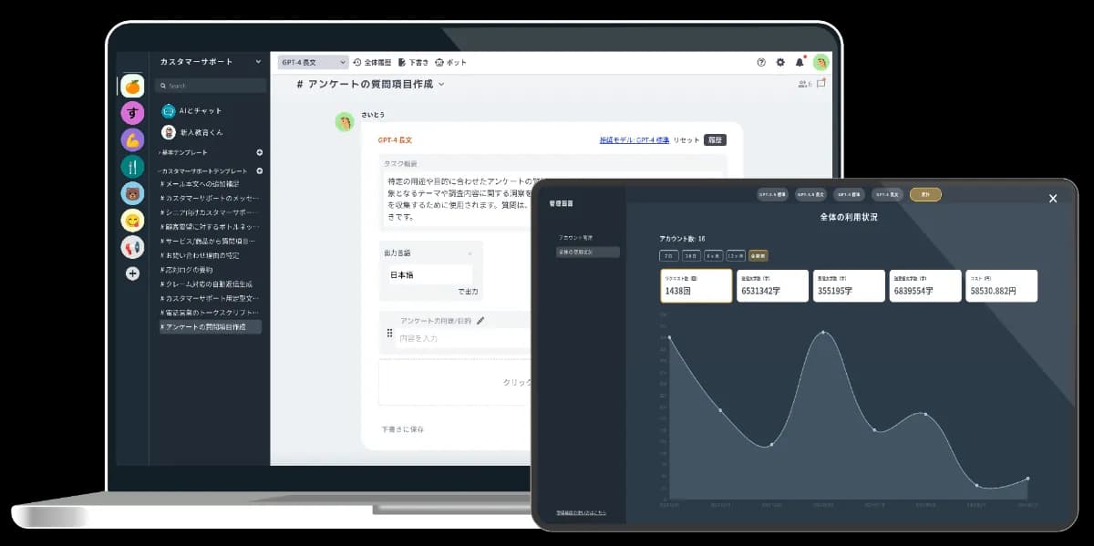 Universal AI product screen