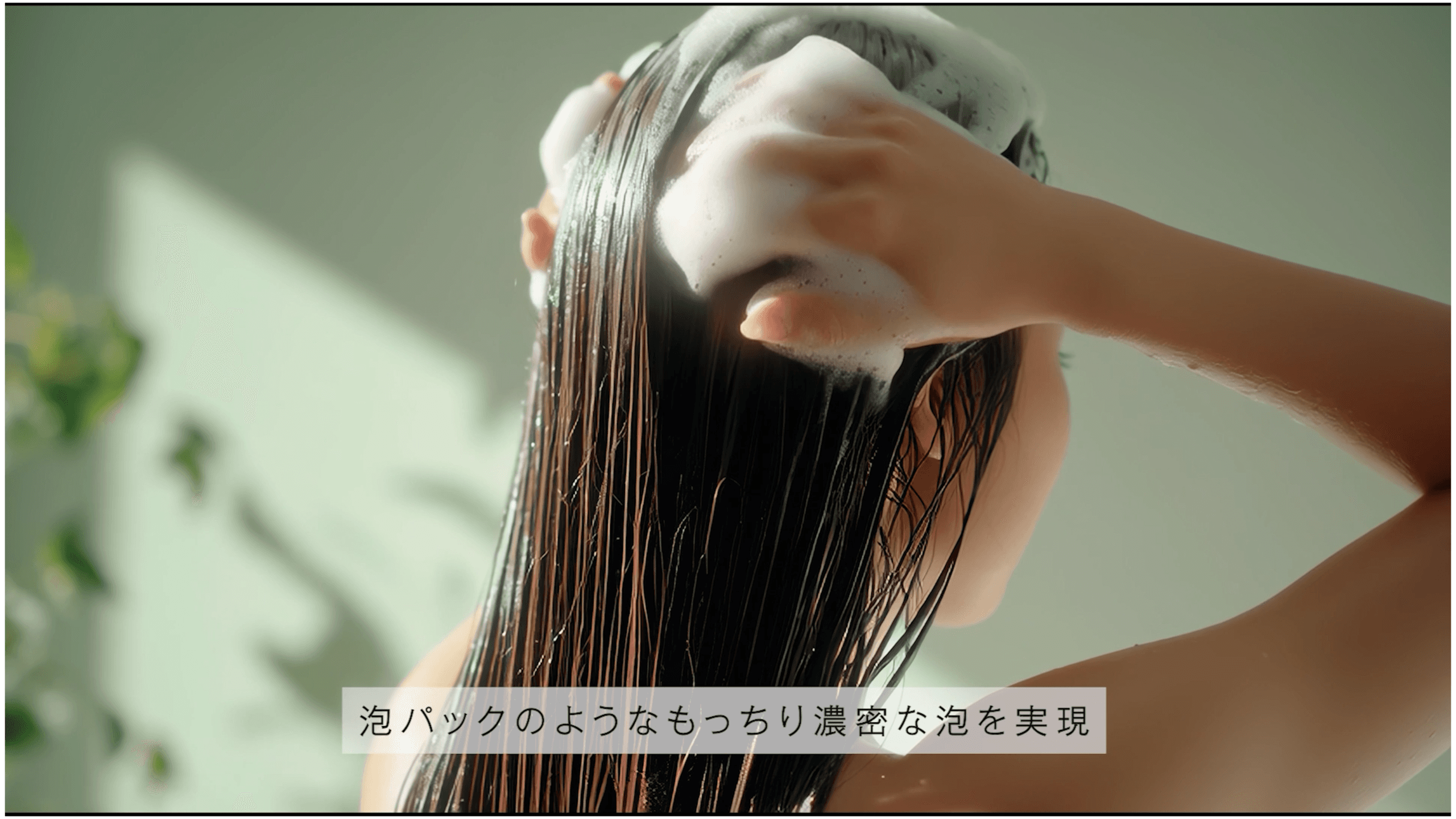 【植物ジェルシャンプー「muku+」誕生】 WebCM Part.1