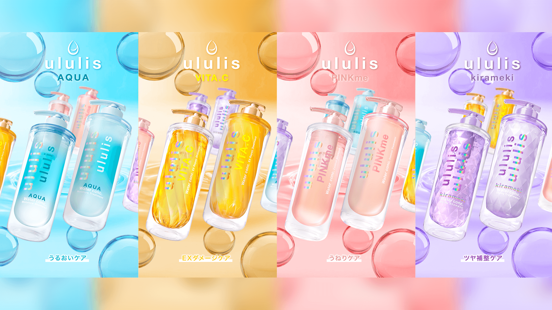 【MIZUシャンプーululis(ウルリス）】SNSブランディング動画