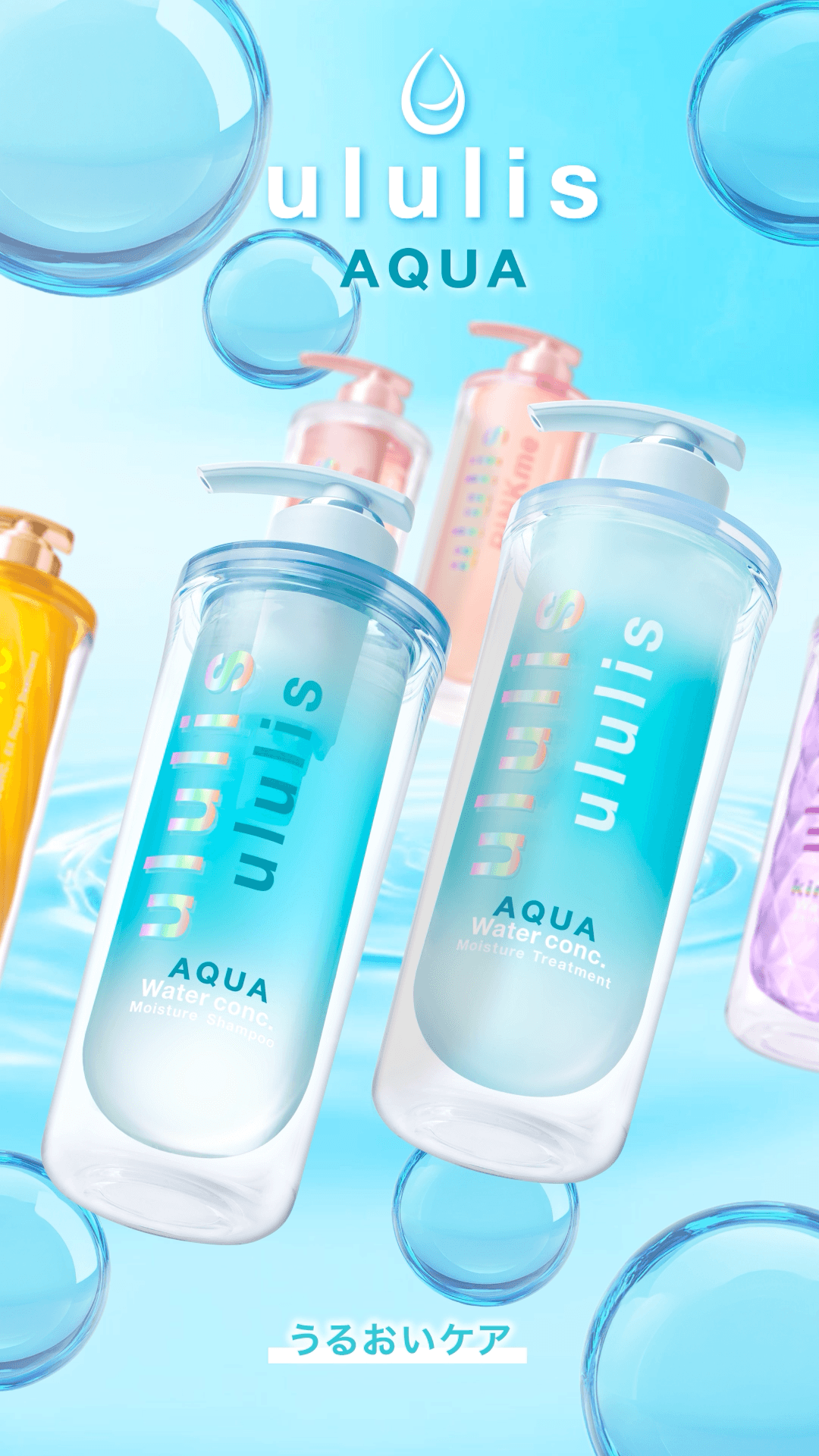 【MIZUシャンプーululis(ウルリス)】SNSブランディング動画