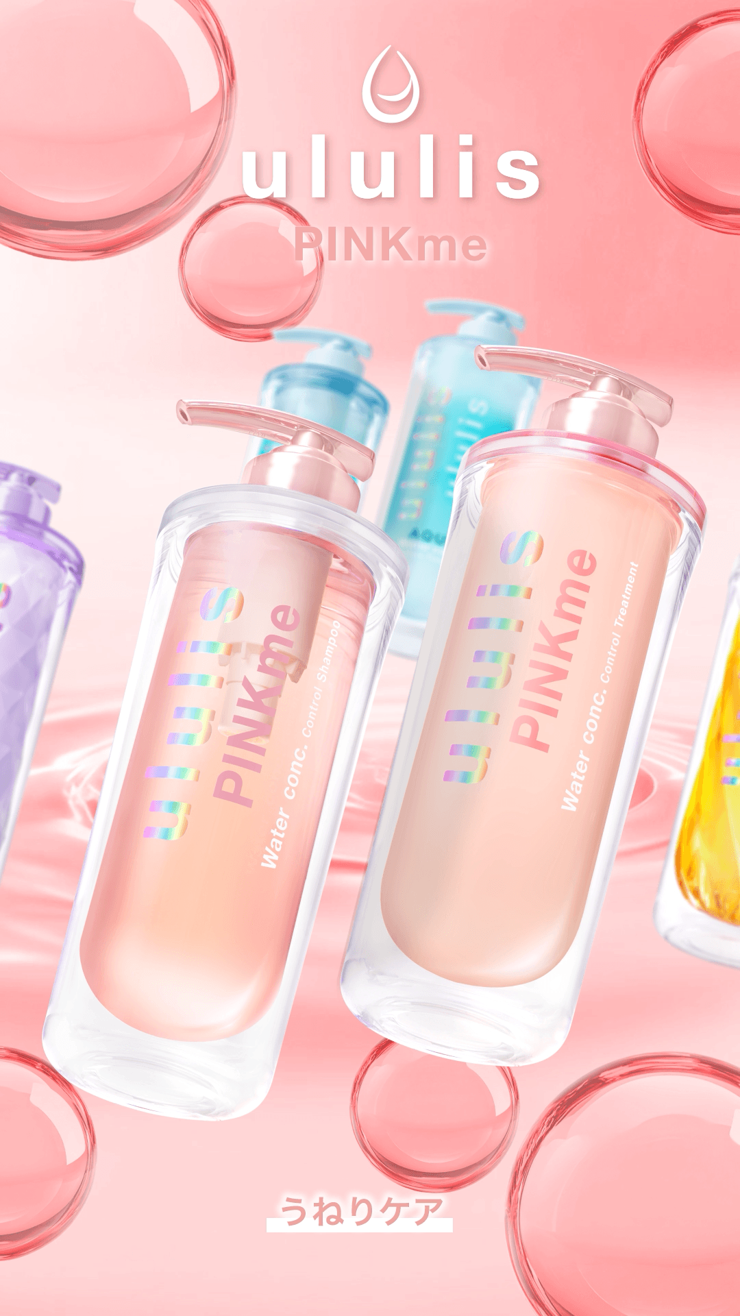 【MIZUシャンプーululis(ウルリス)】SNSブランディング動画