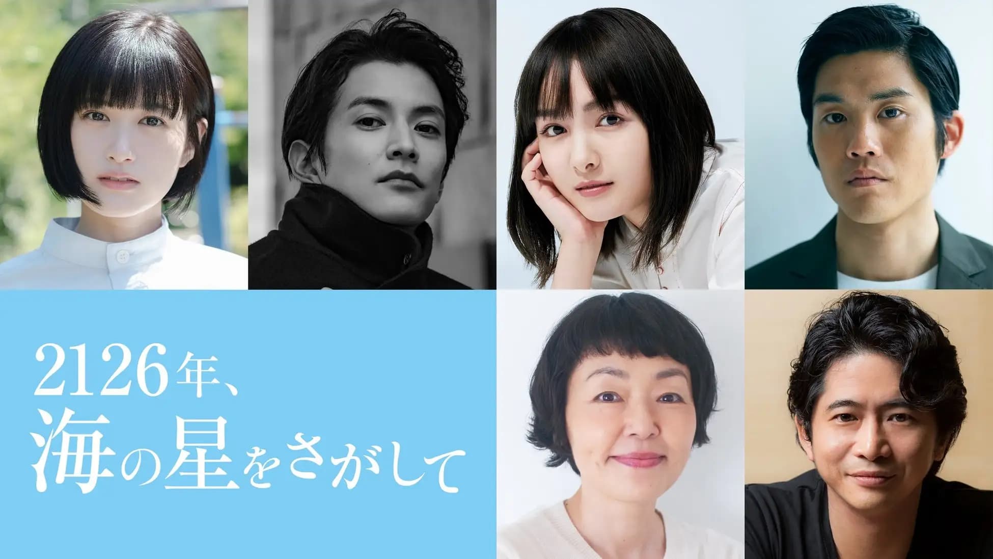 【映画「2126年、海の星を探して」】ゲーム画面映像制作